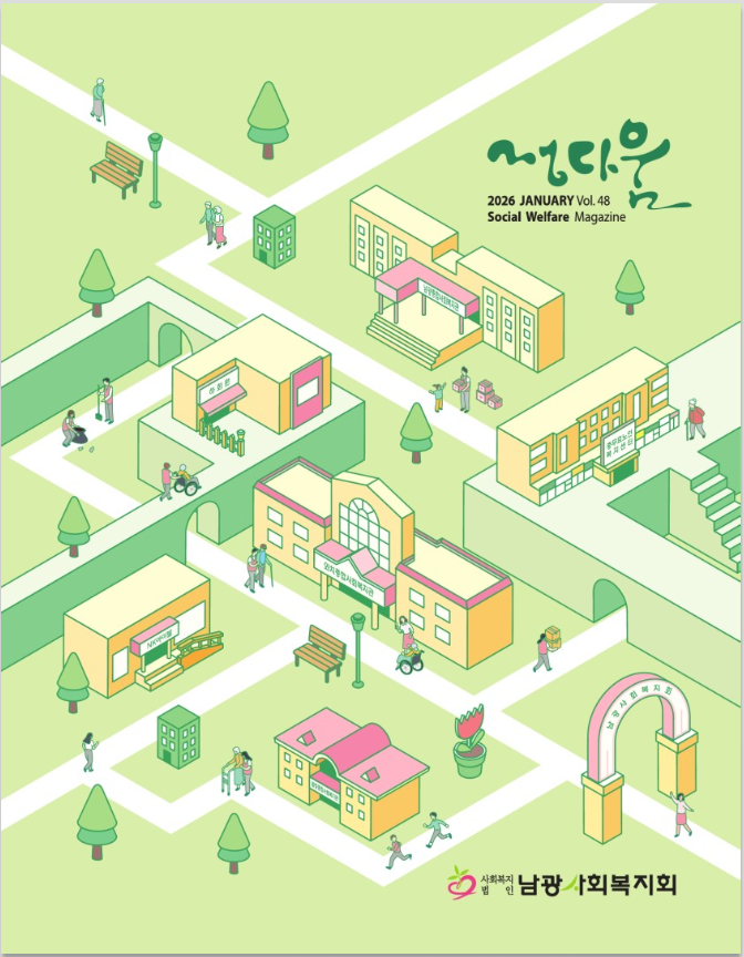 소식지